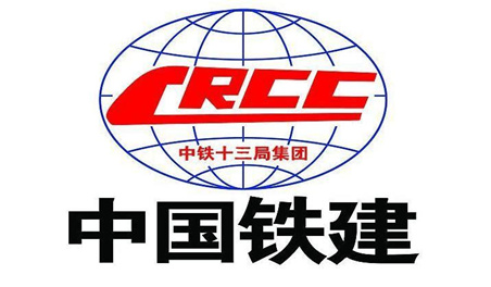 中鐵十三局
