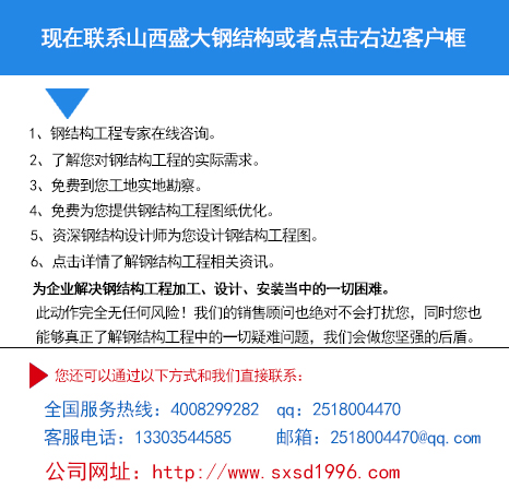 陽泉盛大鋼結(jié)構(gòu)